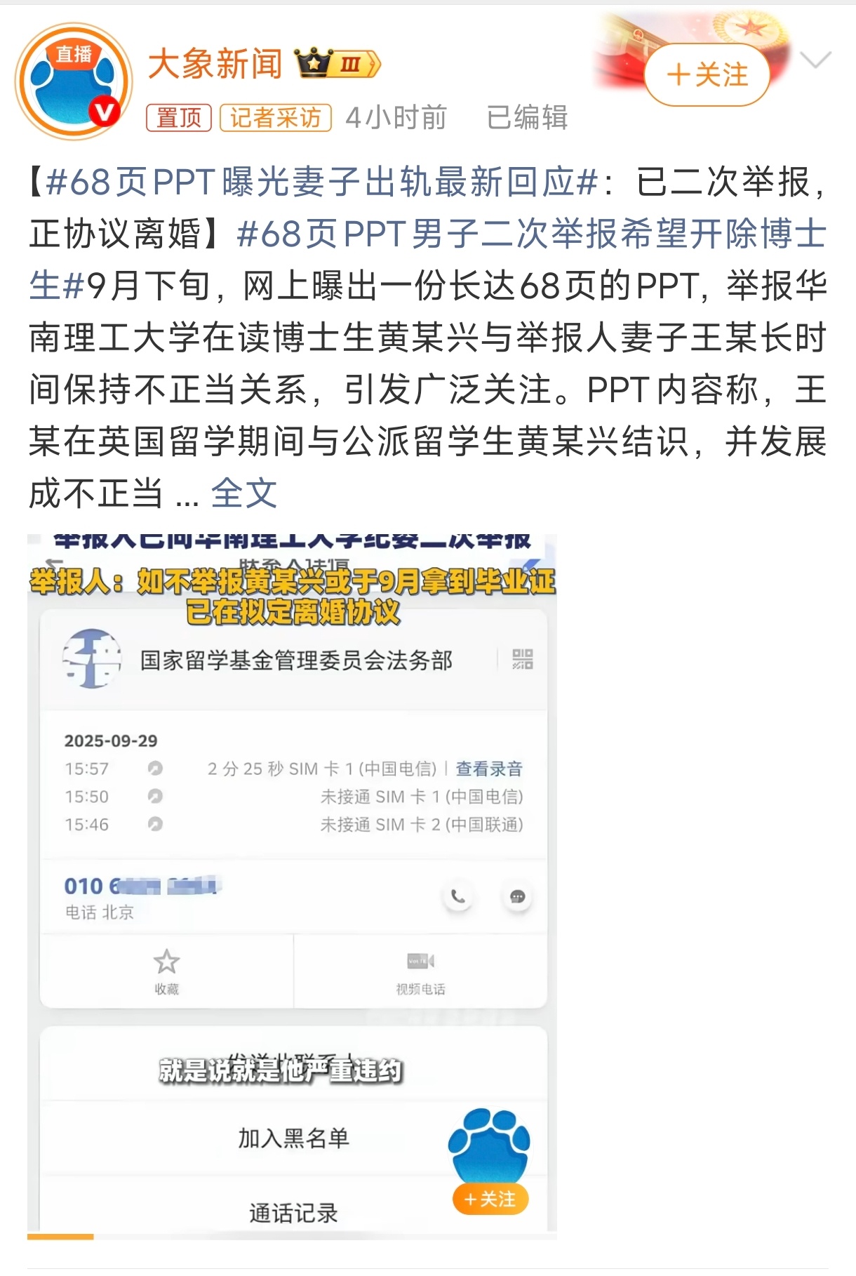 我已经讲过好多次了，据我吃瓜多年经验，擅长做思维脑图和PPT的有钱哥们容易被绿…