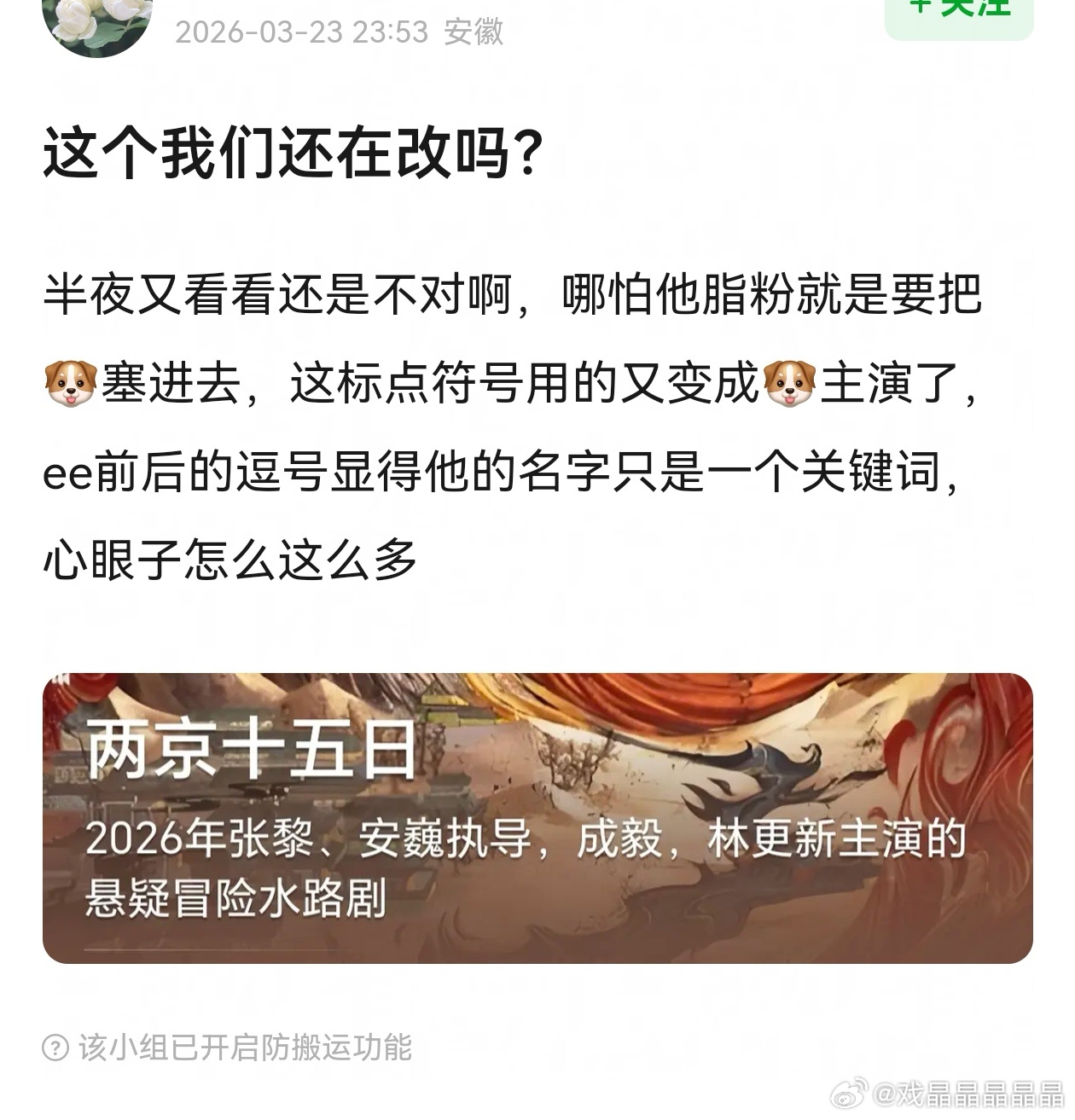 老呃粉丝辛苦了好几天，改百度百科，想删掉林更新的名字，发现竹篮打水一场空，又改回