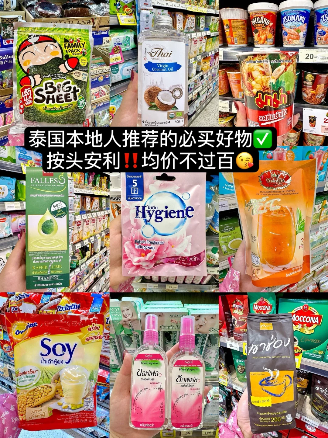 🇹🇭曼谷的姐妹👭都收到通知了吗！？！？！