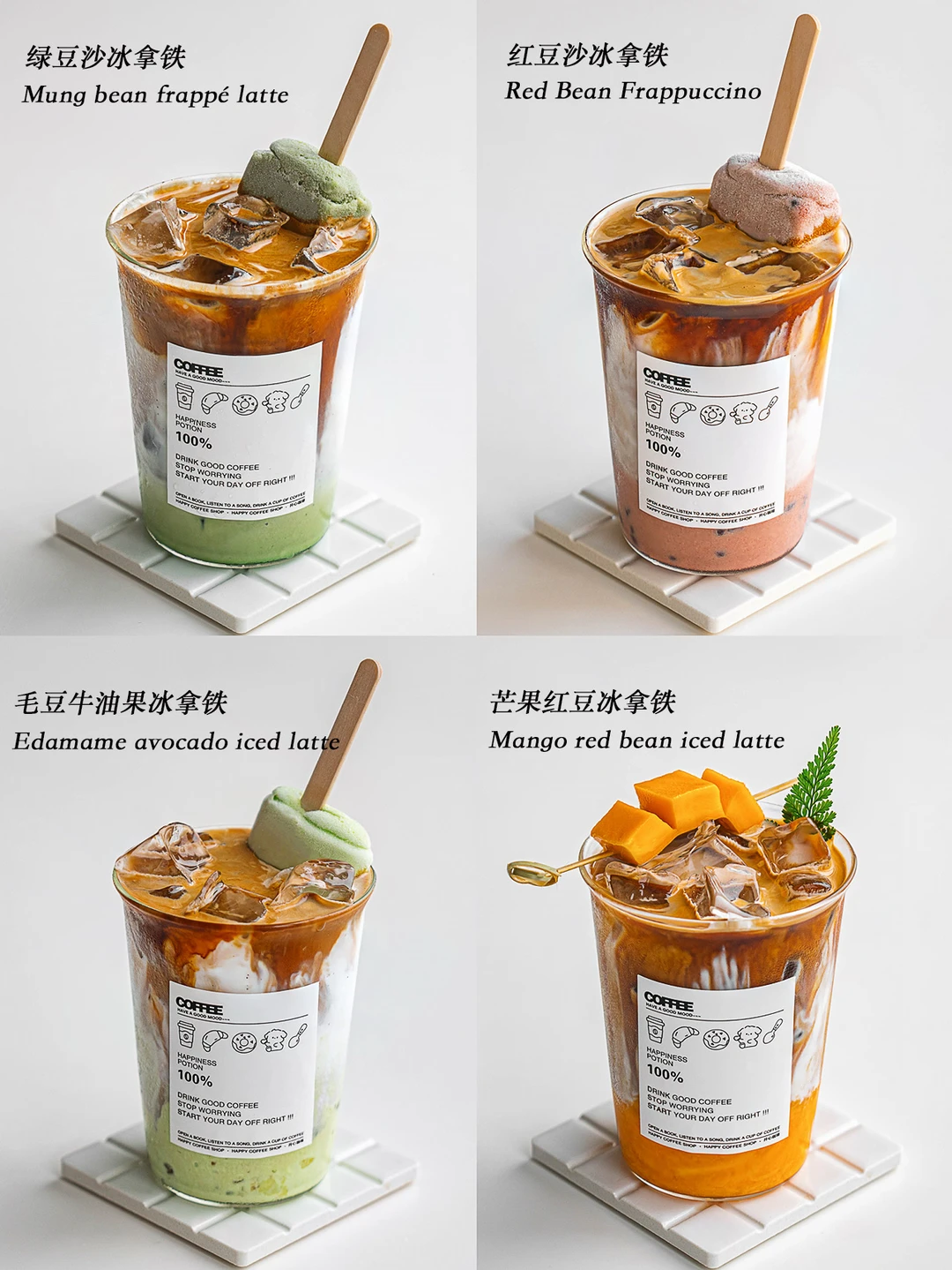 ❹款冰拿铁｜冰酪融咖揽一席仲夏清风
