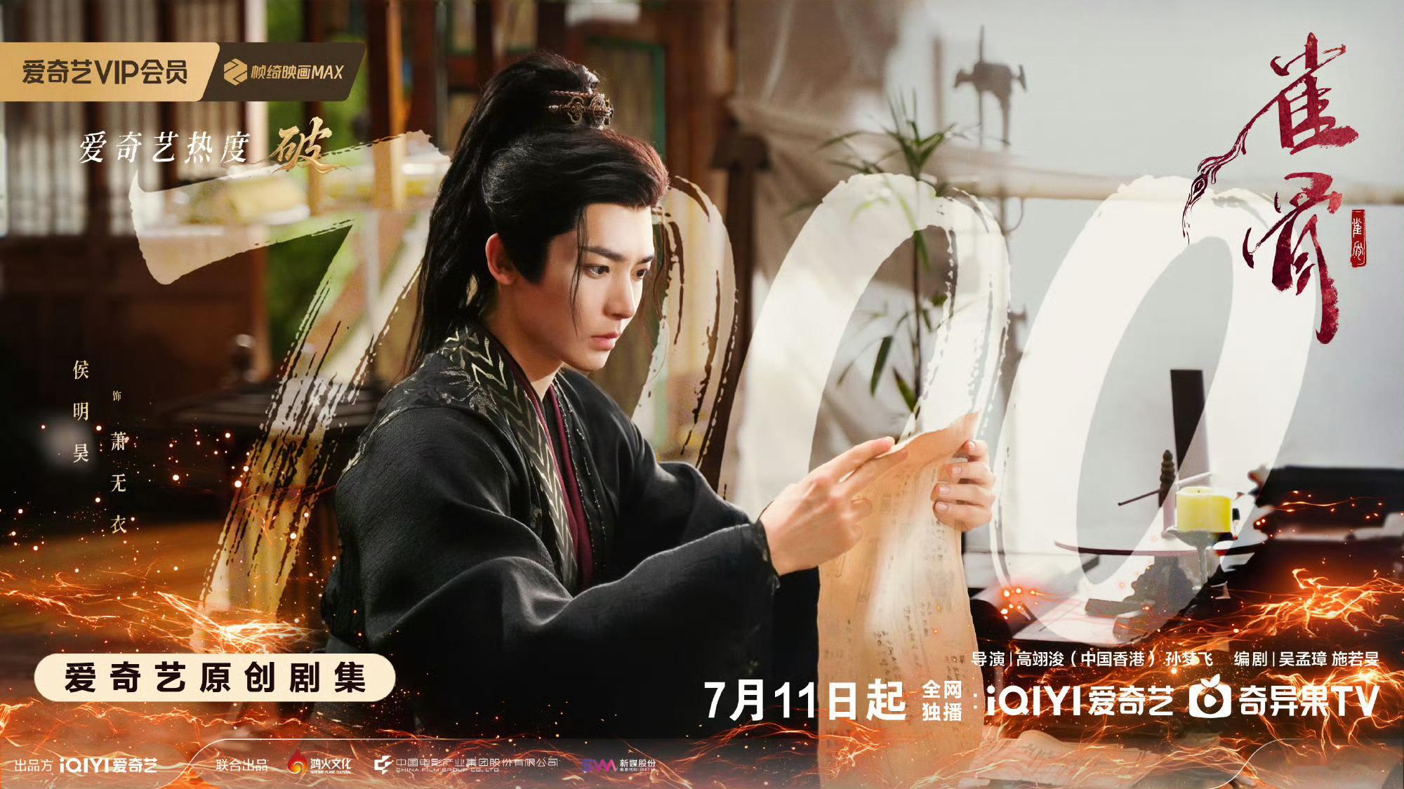 侯明昊直播澄清剧内关系萧无衣就是一个纯情战神，加油冲8000侯明昊