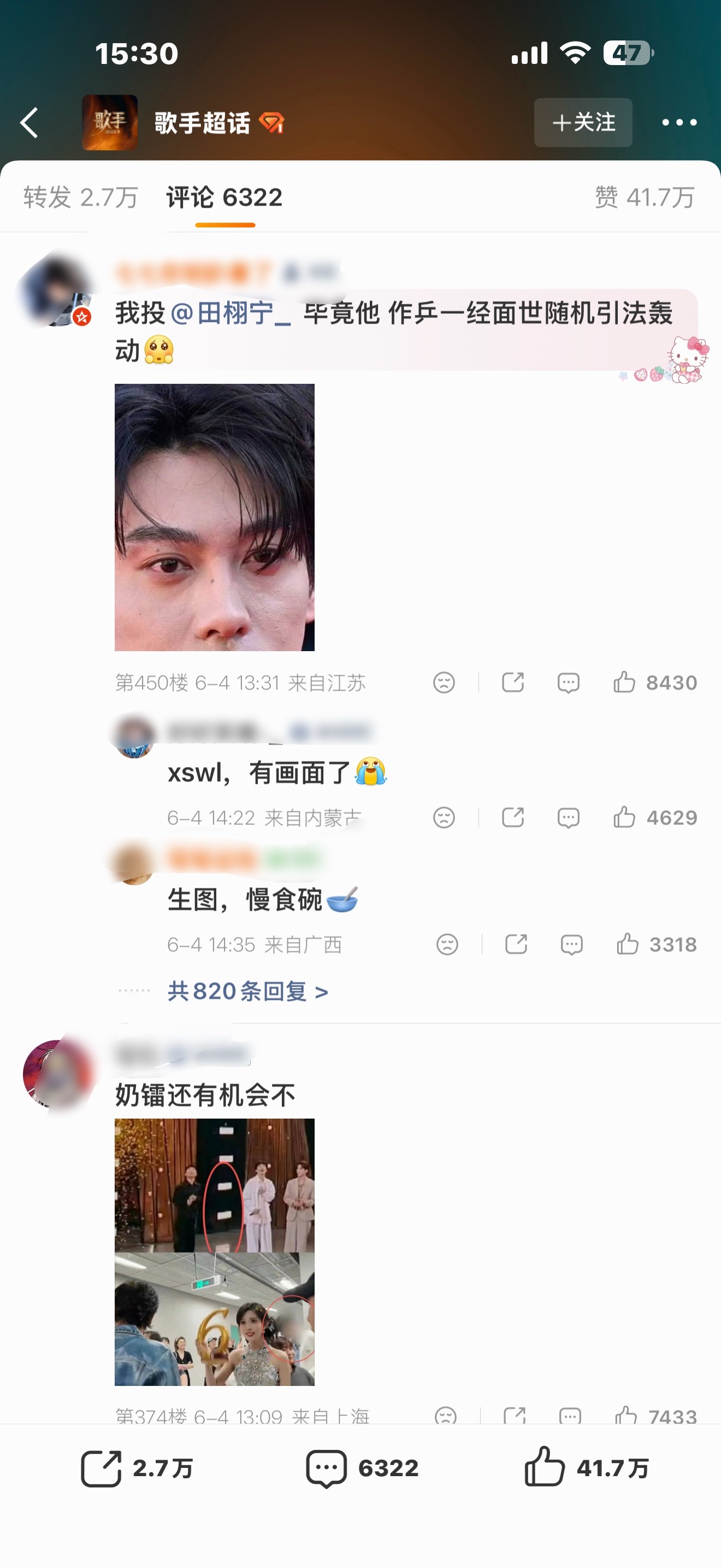 田栩宁在歌手热评，这是要上歌手了吗？