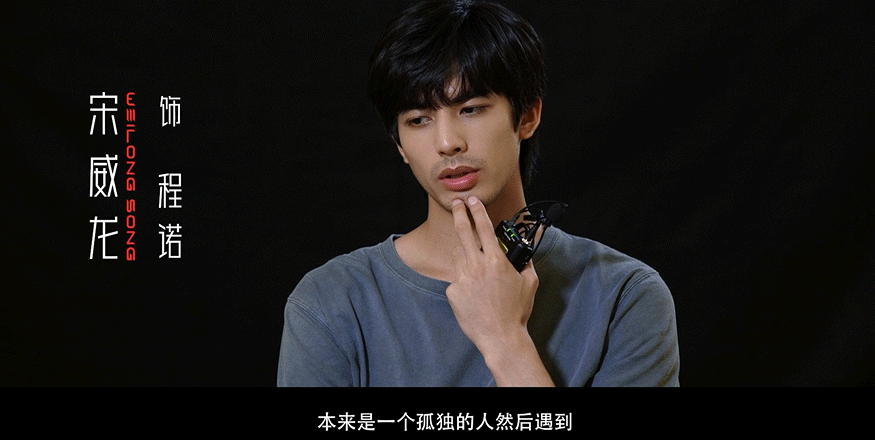 #宋威龙文淇新剧组队打假# 宋威龙文淇新剧《仿生人间》的设定没见过诶，仿生人存在