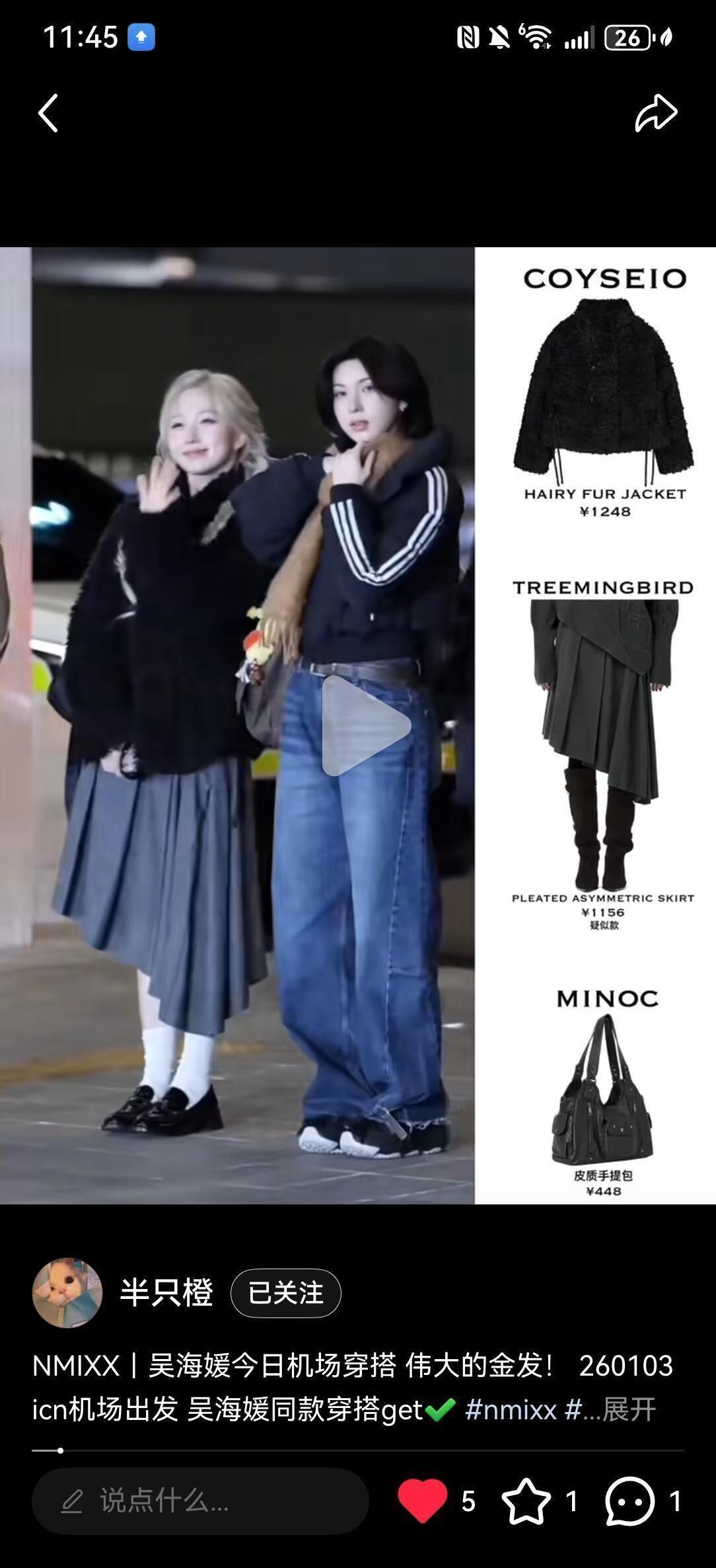 【已找到】吴海媛黑色毛绒外套是谁家的
有宝宝知道吗 感觉很好看
	
二编：已找到