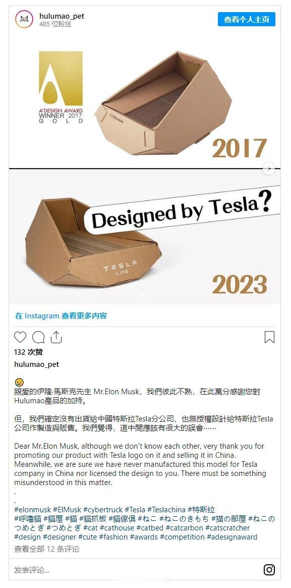 特斯拉前几天出了一个 Cybertruck 多功能瓦楞猫窝，卖 ¥89 。
这几