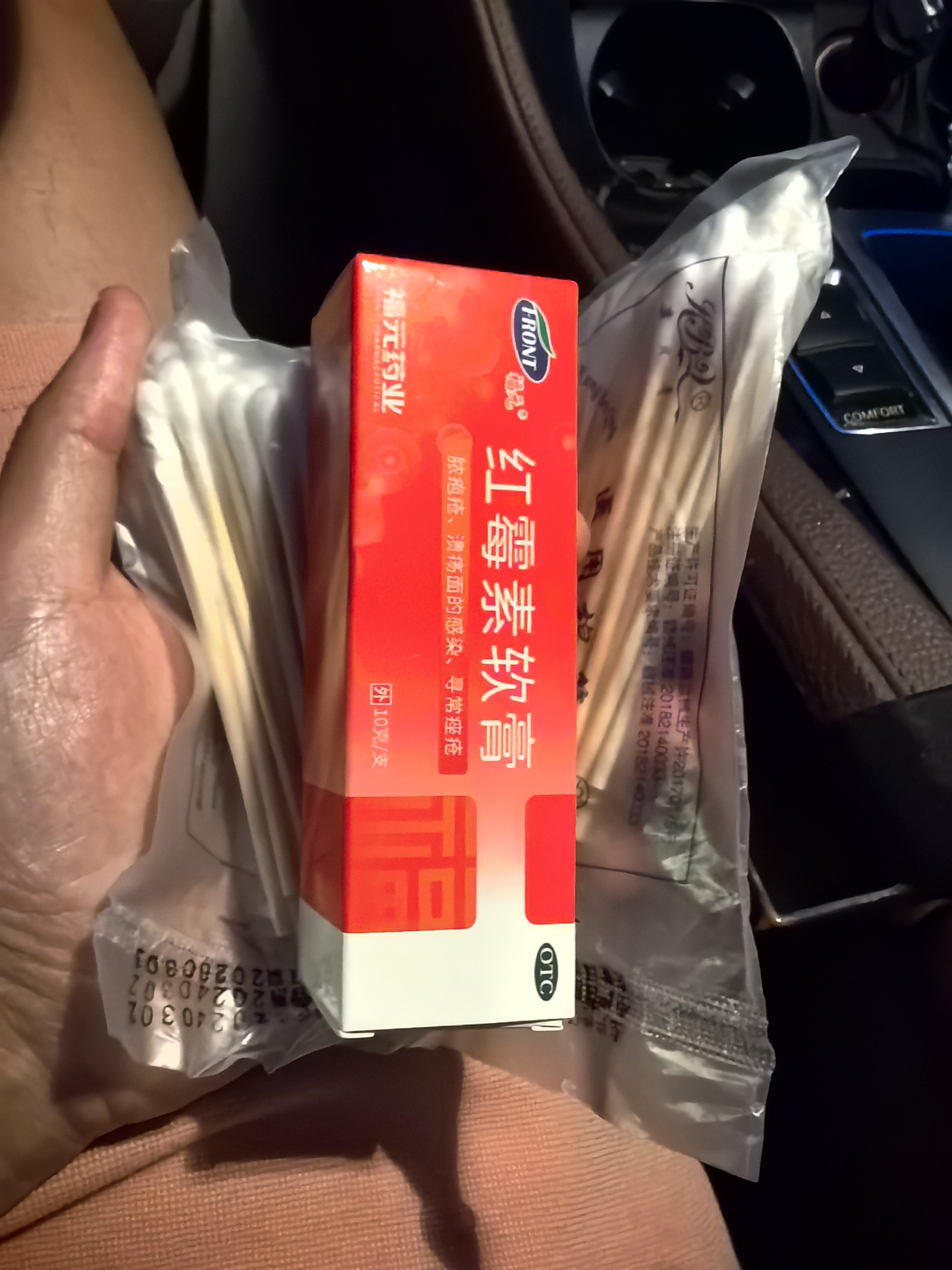 骑马骑太久了，皮燕子血肉模糊的。 