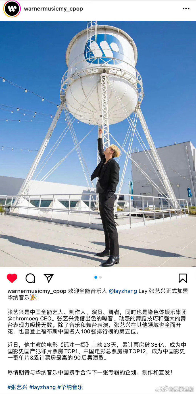 #华纳音乐评价张艺兴是全能艺人##华纳音乐评价张艺兴#  张艺兴🐮的哇 ​​​