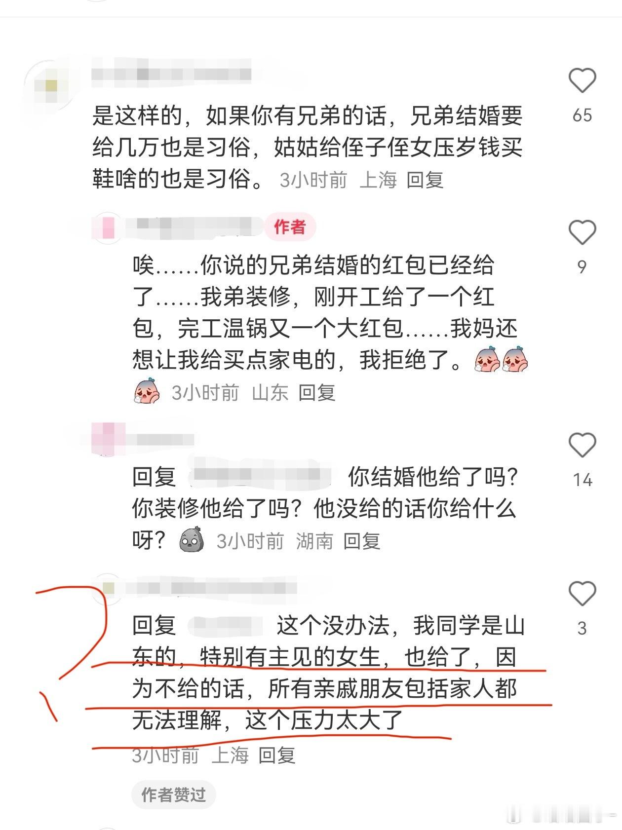 别侮辱“有主见”3个字，我从没给过，也没有任何人说我[吃瓜] ​​​