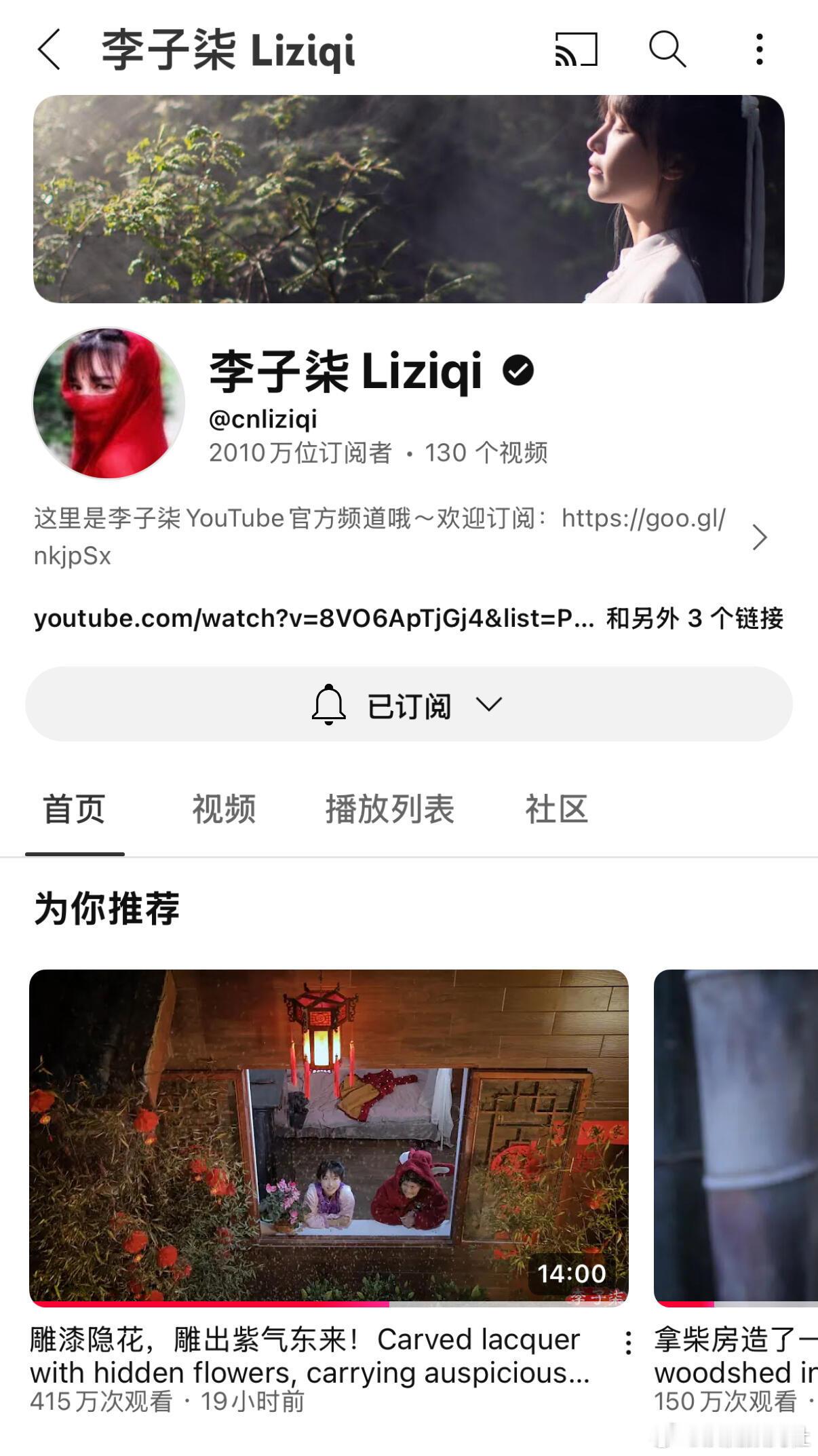 李子柒外网涨到2000w+粉了，要知道油管有1000万粉丝已经是超级频道了，20