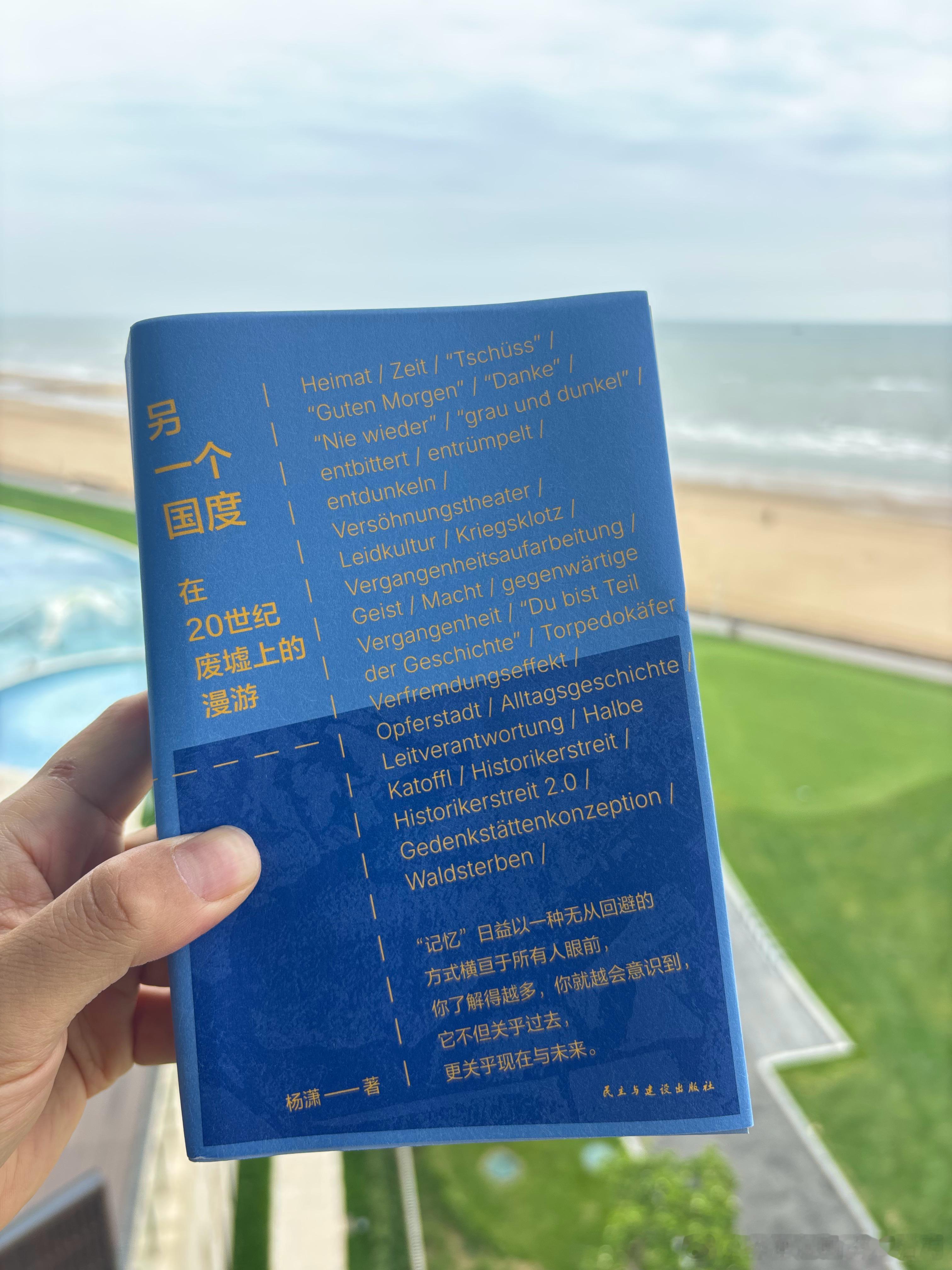 出版社为读者日赶印出来一小部分新书，手感很好，先睹为快～ 