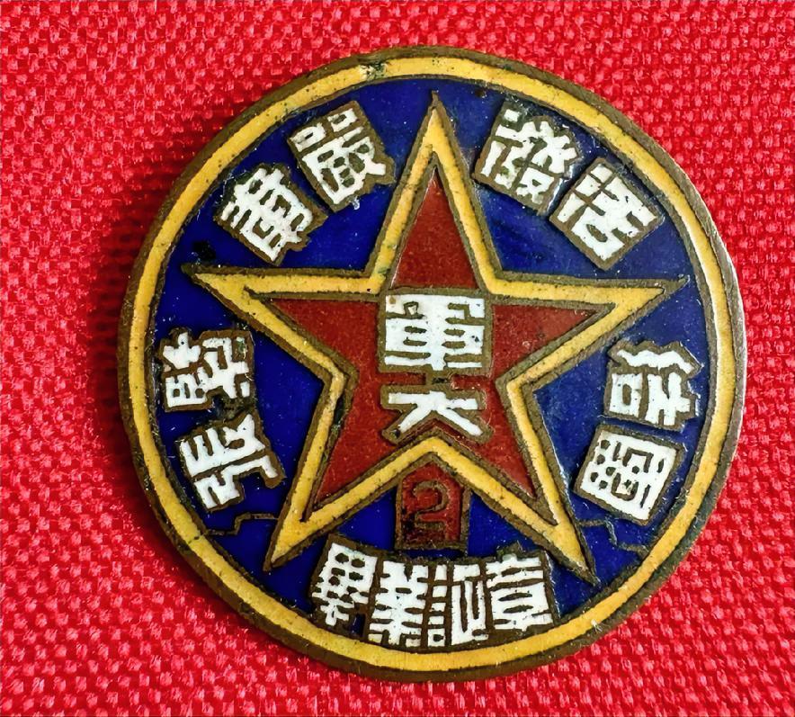 抗日军政大学第2期毕业证章上“团结，活泼，严肃，紧张”这八个字，意义非凡。在那战