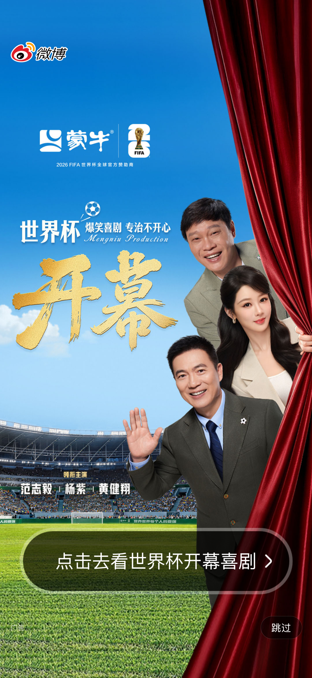 杨紫 6.11红稿。今日主题：别忘了跟紫紫一起看世界杯。辣椒网页链接看戏网页链接