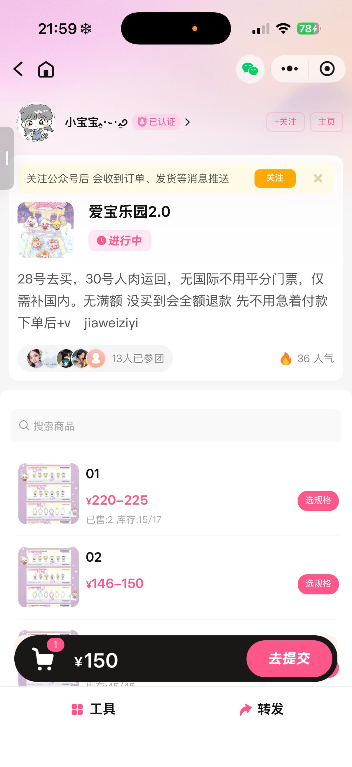 小圆杂货铺[超话]  这种信誉高嘛 ​​​