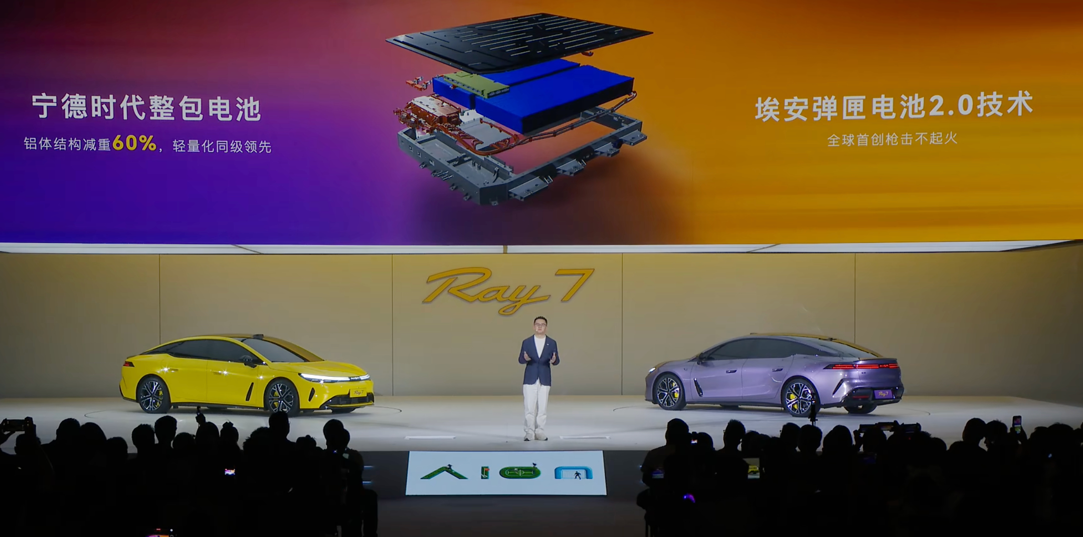 埃安超级纯电Ray7正式亮相 老粉丝都知道我是华系车主，但坦白讲，华系车虽多，能