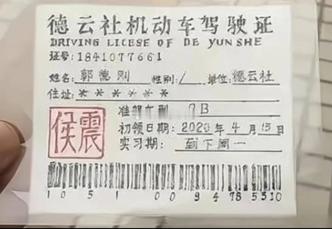 这个驾照能开啥车啊？？？考一个得多少钱啊？？？海阔试车超话