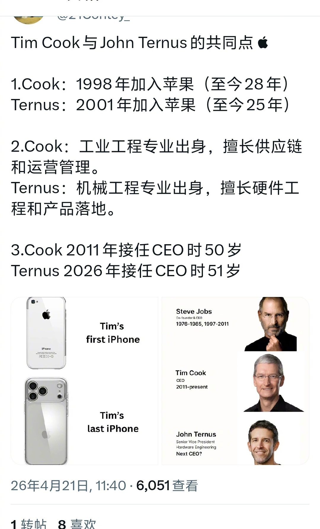 苹果CEO换帅，未来苹果会继续走强吗？ 