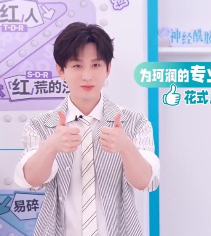 来自成毅的，哈哈哈，是努力完成任务的代言人 成毅直播