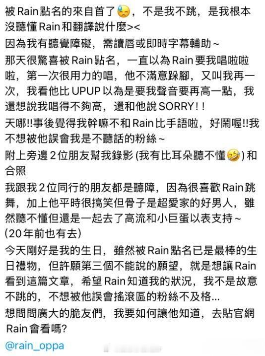 Rain用中文向粉丝道歉 近日，在台北举行演唱会，中途看到有粉丝拿着手机狂拍，便