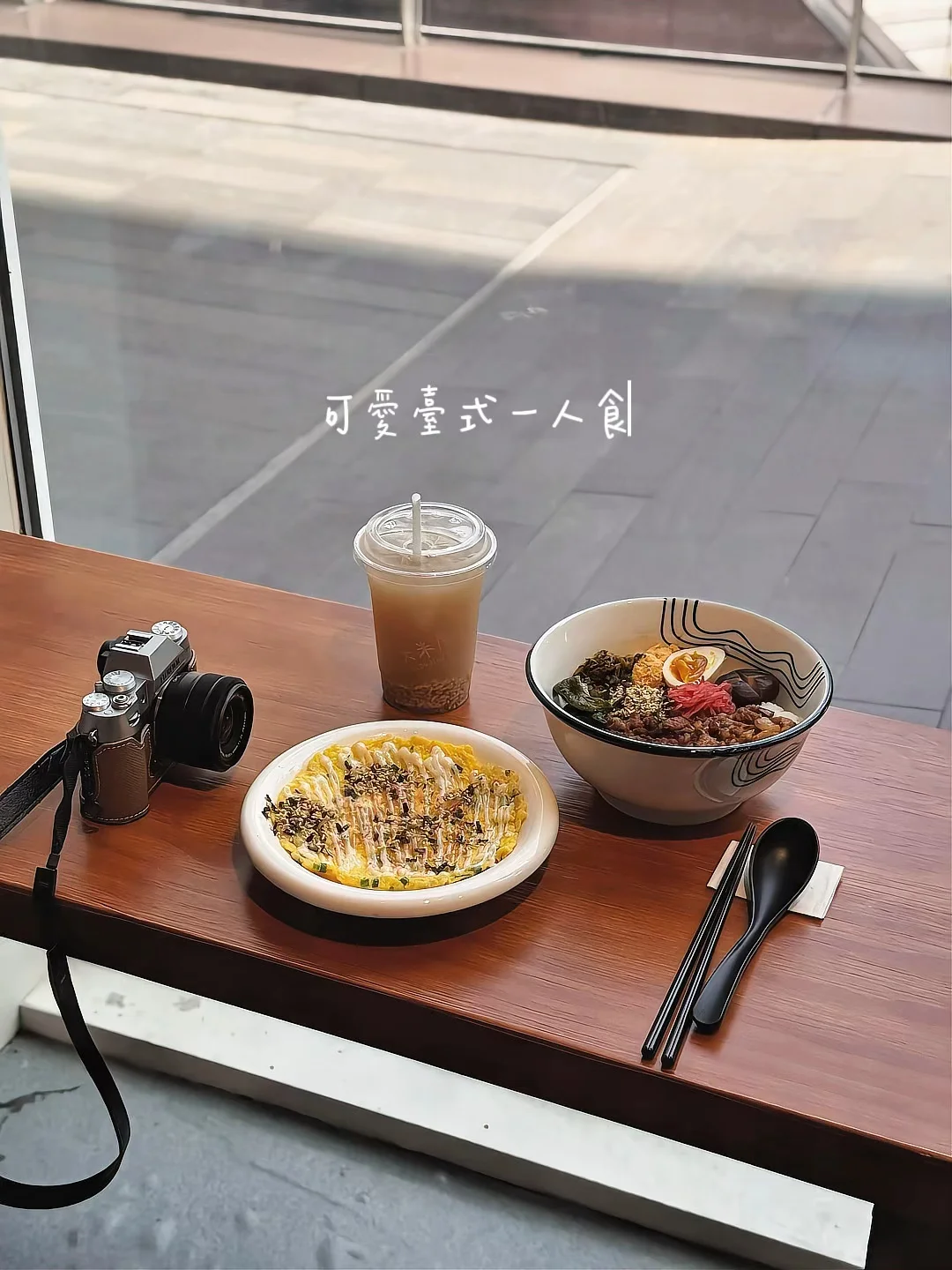 （深圳）可爱台式定食屋