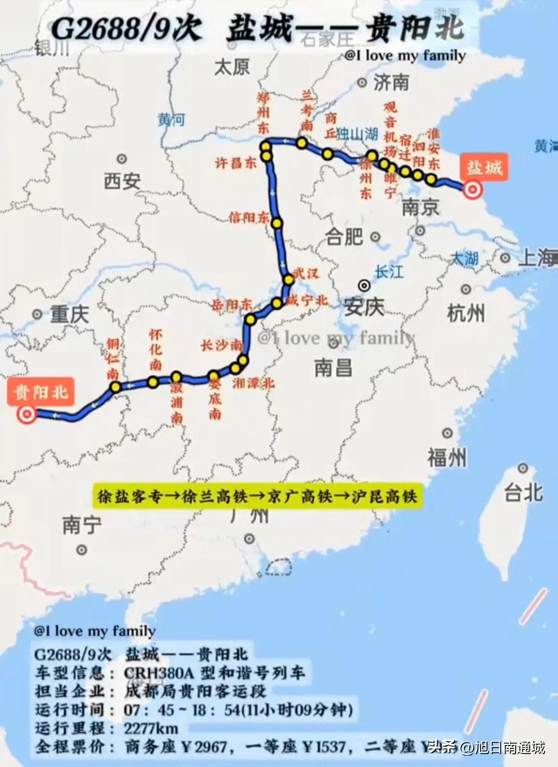 盐城也有属于自己的旅游专列！途经五省的主要旅游城市！

由于有了徐州这个重要的交
