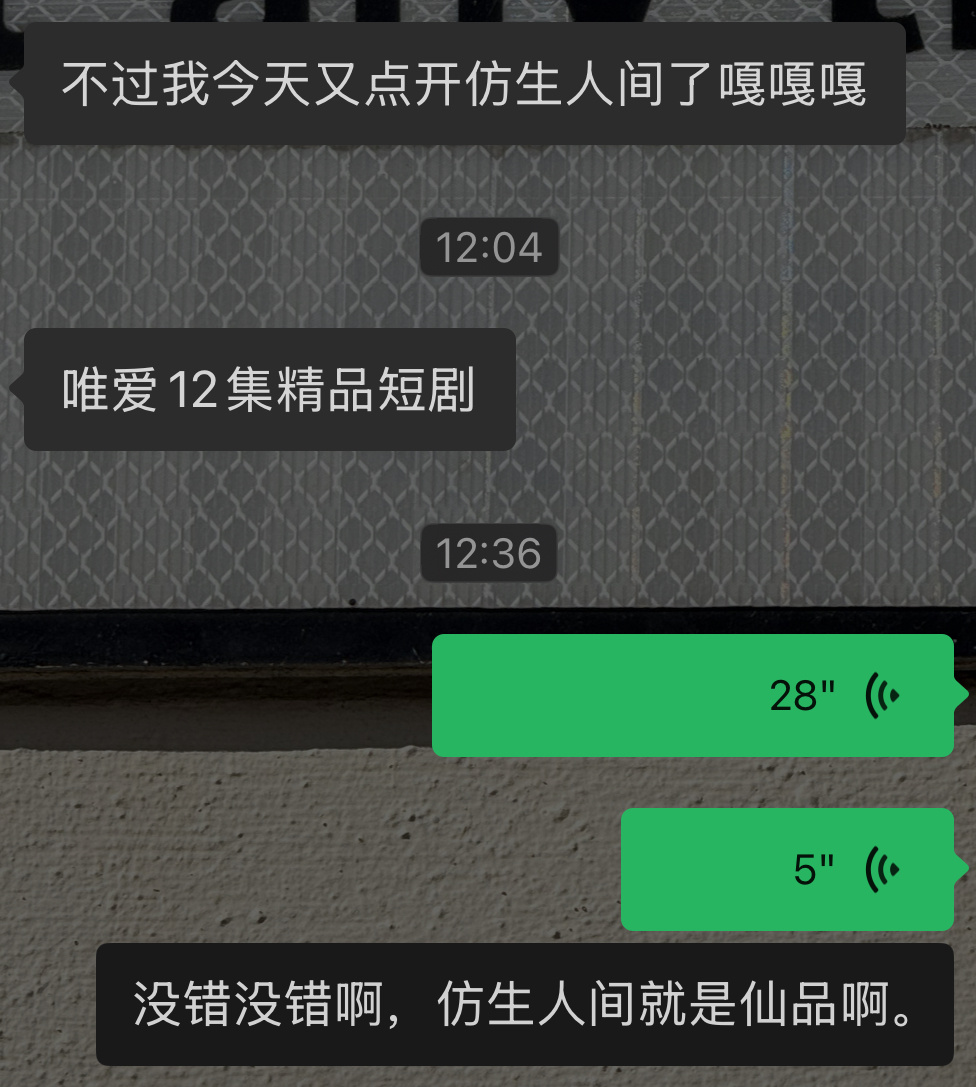 有一万次机会我会说一万零一次龙淇仿生人间世精短一 