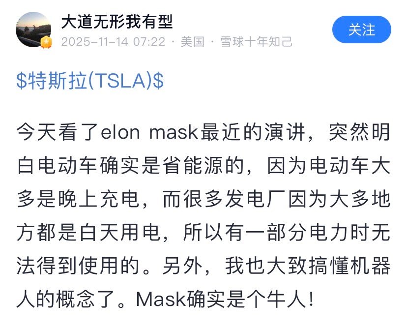 段永平前一秒还在表达自己不喜欢马斯克的品行，现在又重新审视自己的观点了，关键自己