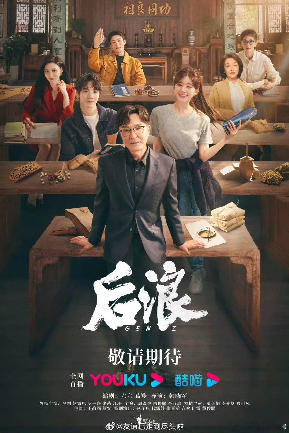 真的假的《后浪》的制片人出来说，去年还给露思递过本子，她很喜欢，但是跟平台聊，说