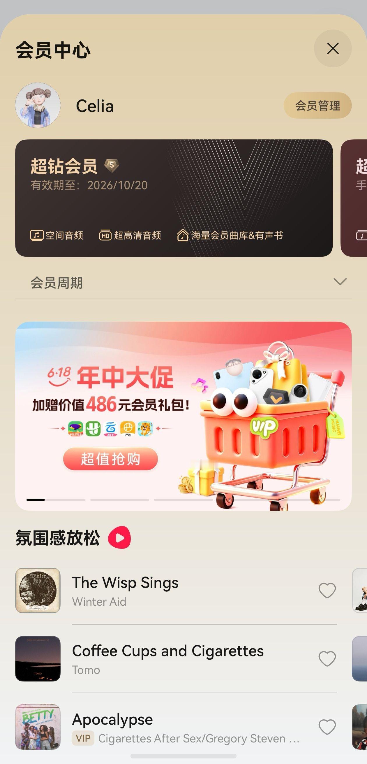 夏日露营/通勤/自驾的BGM救星！华为音乐618这波羊毛，196元直接把全家耳朵