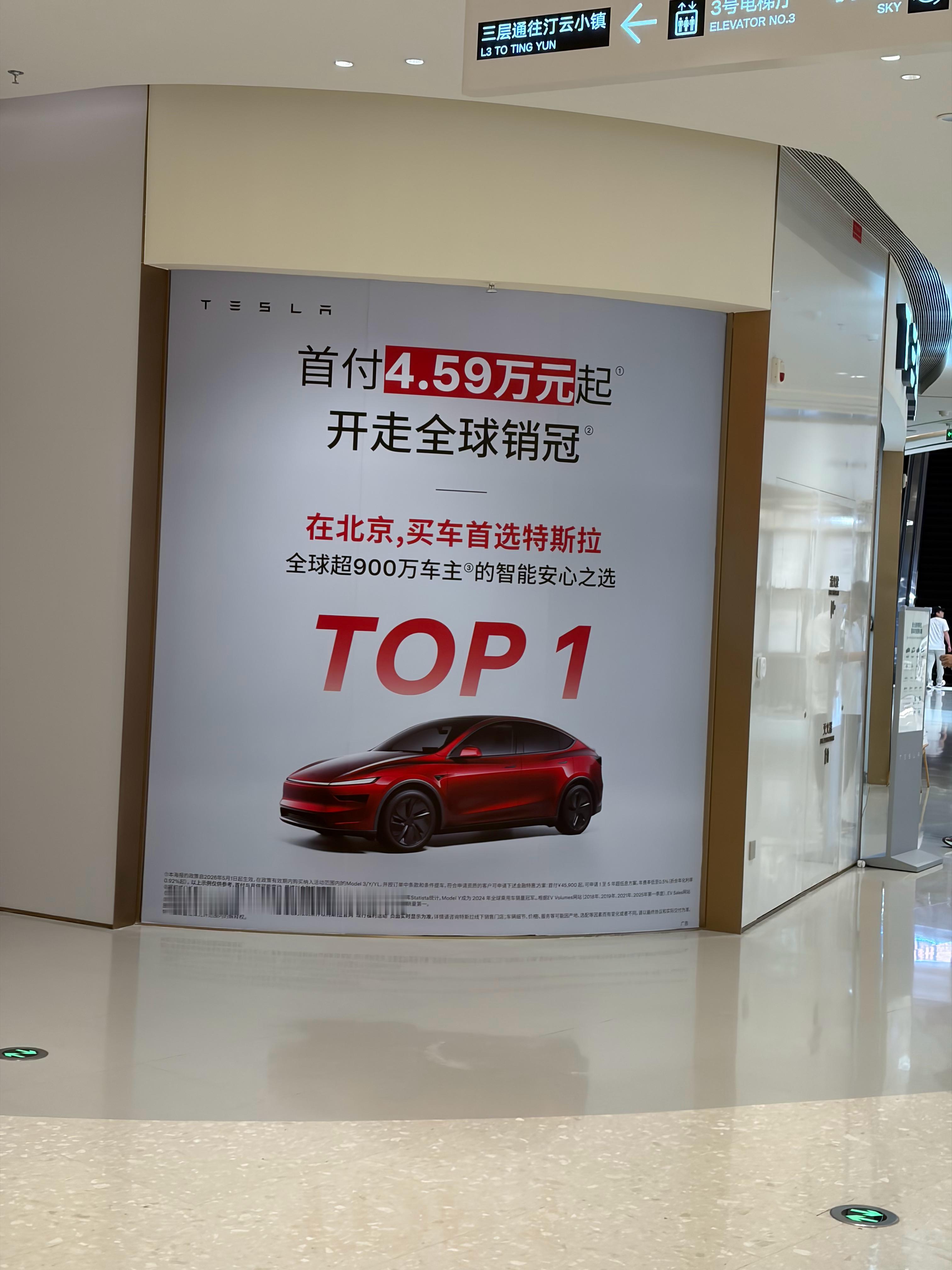 特斯拉五年免息首付比例又降低了？啊这