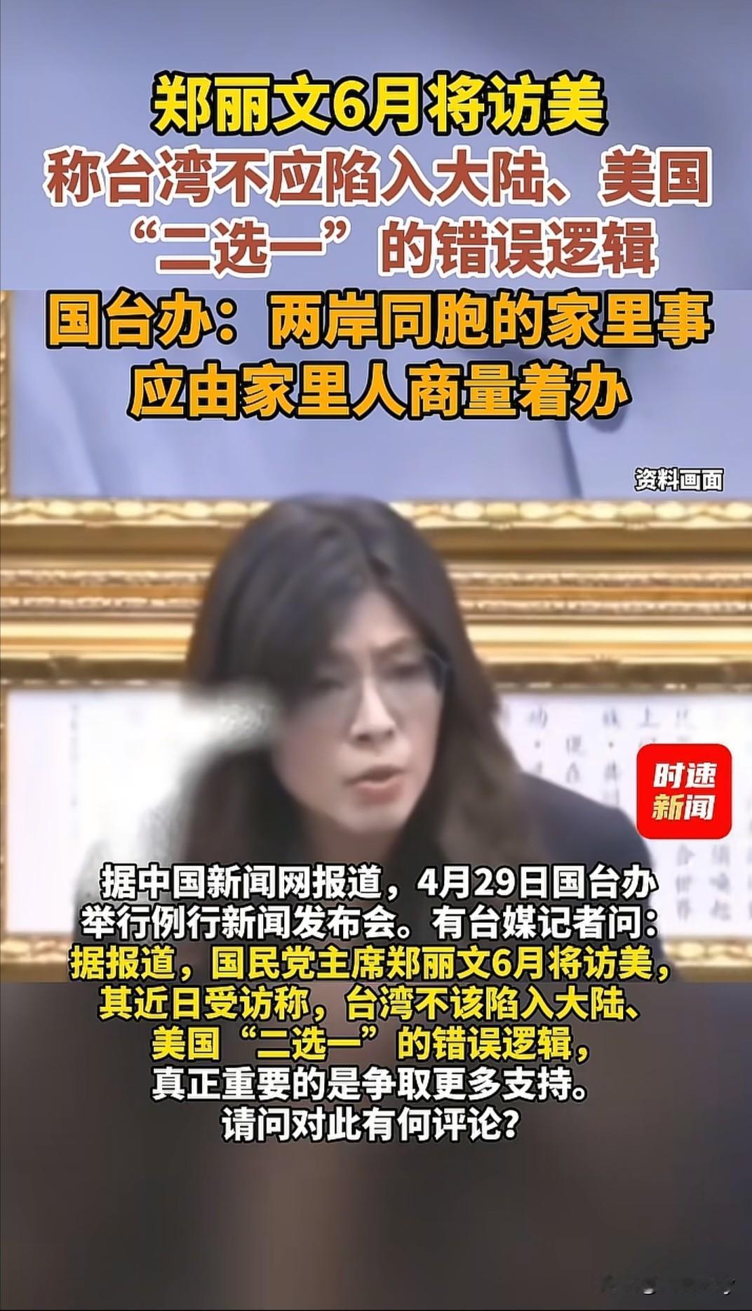 郑丽文或许走的是“封王”路线。
刚在大陆抱回十项红利，转身6月就要去美方递交“全