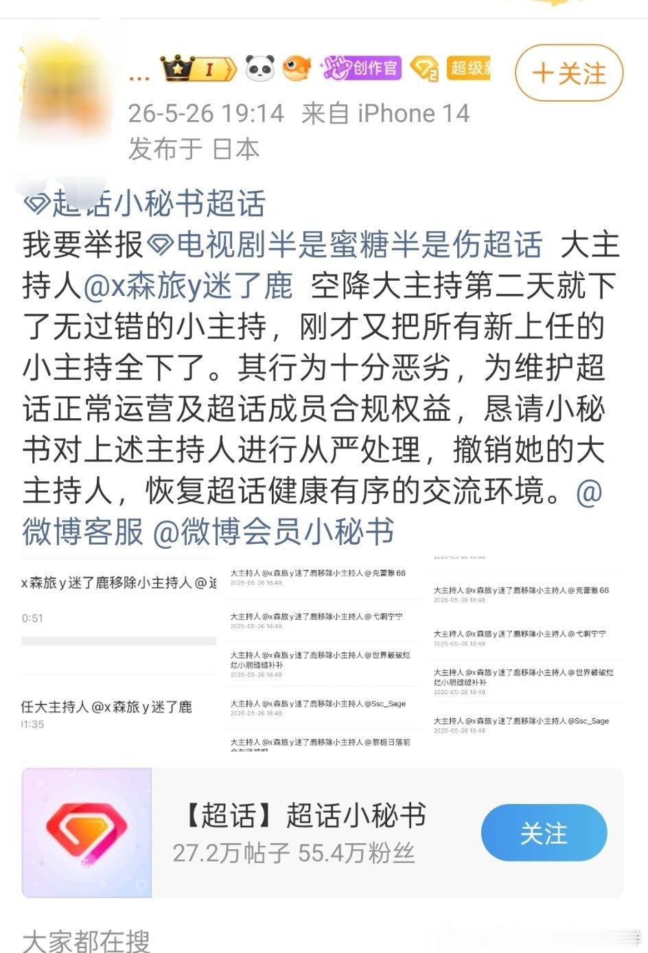 能空降大主持，肯定是团队下场了吧