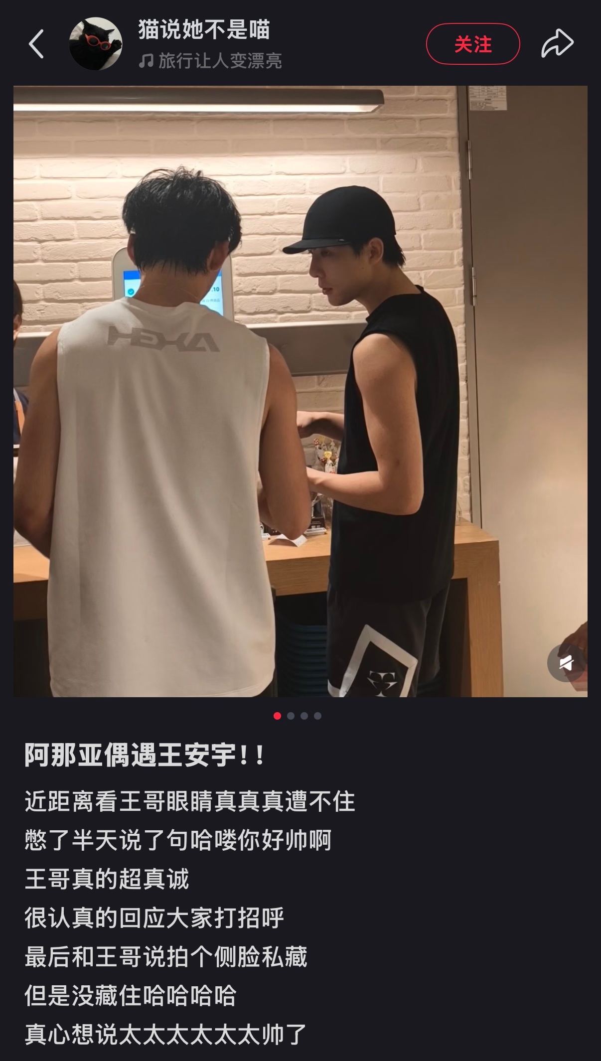 蓝球梦男逛超市也要带着篮球！阿那亚偶遇王安宇逛超市王安宇逛超市也要带着篮球