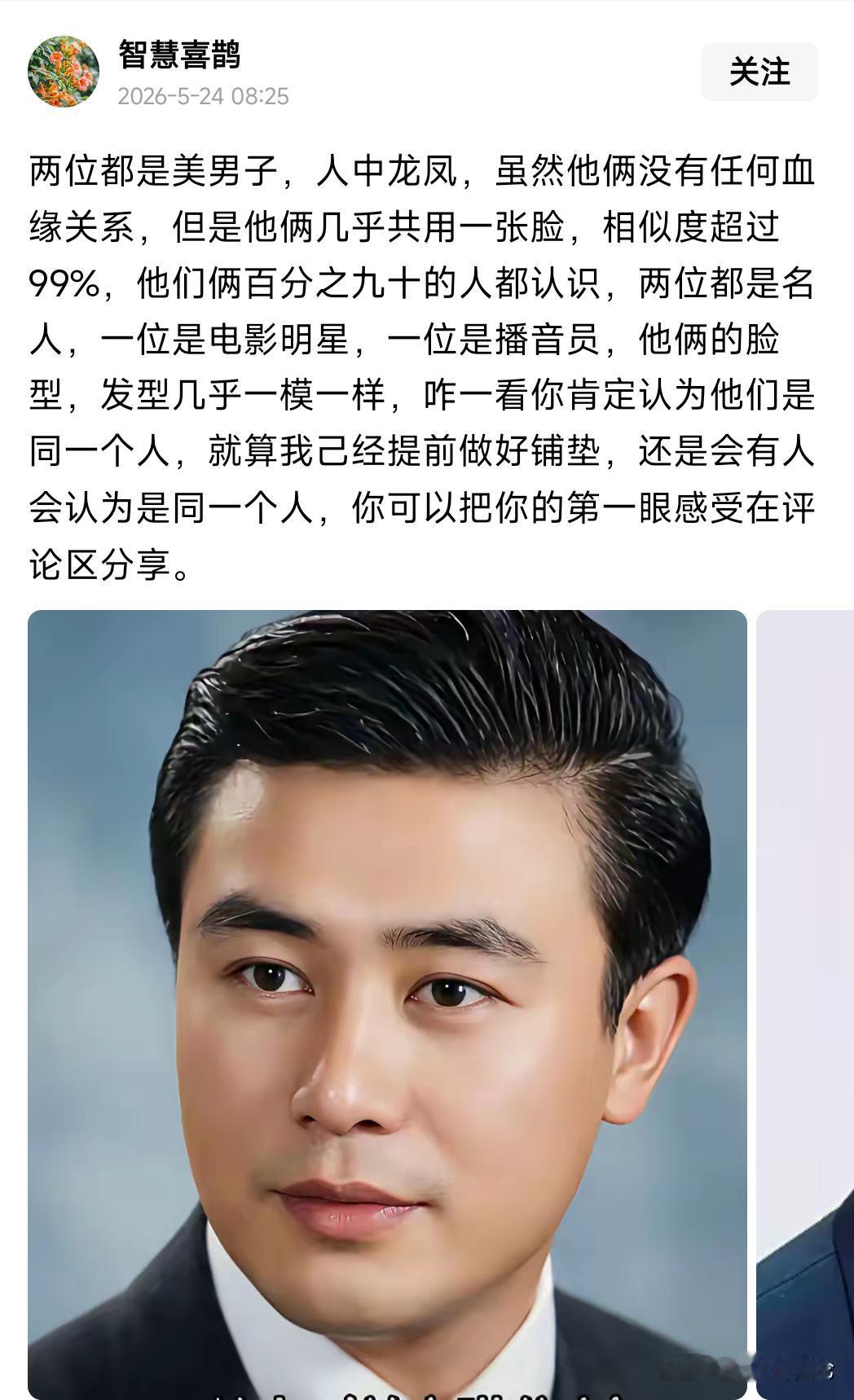 关山就是黄种男人颜值的天花板，论帅气程度，100年来，几乎无人能及！
最近，看到