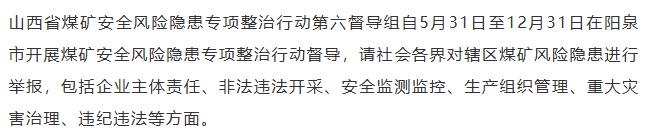 【融配达*午安资讯】广西：全面部署全区煤矿隐蔽工作面专项整治工作！