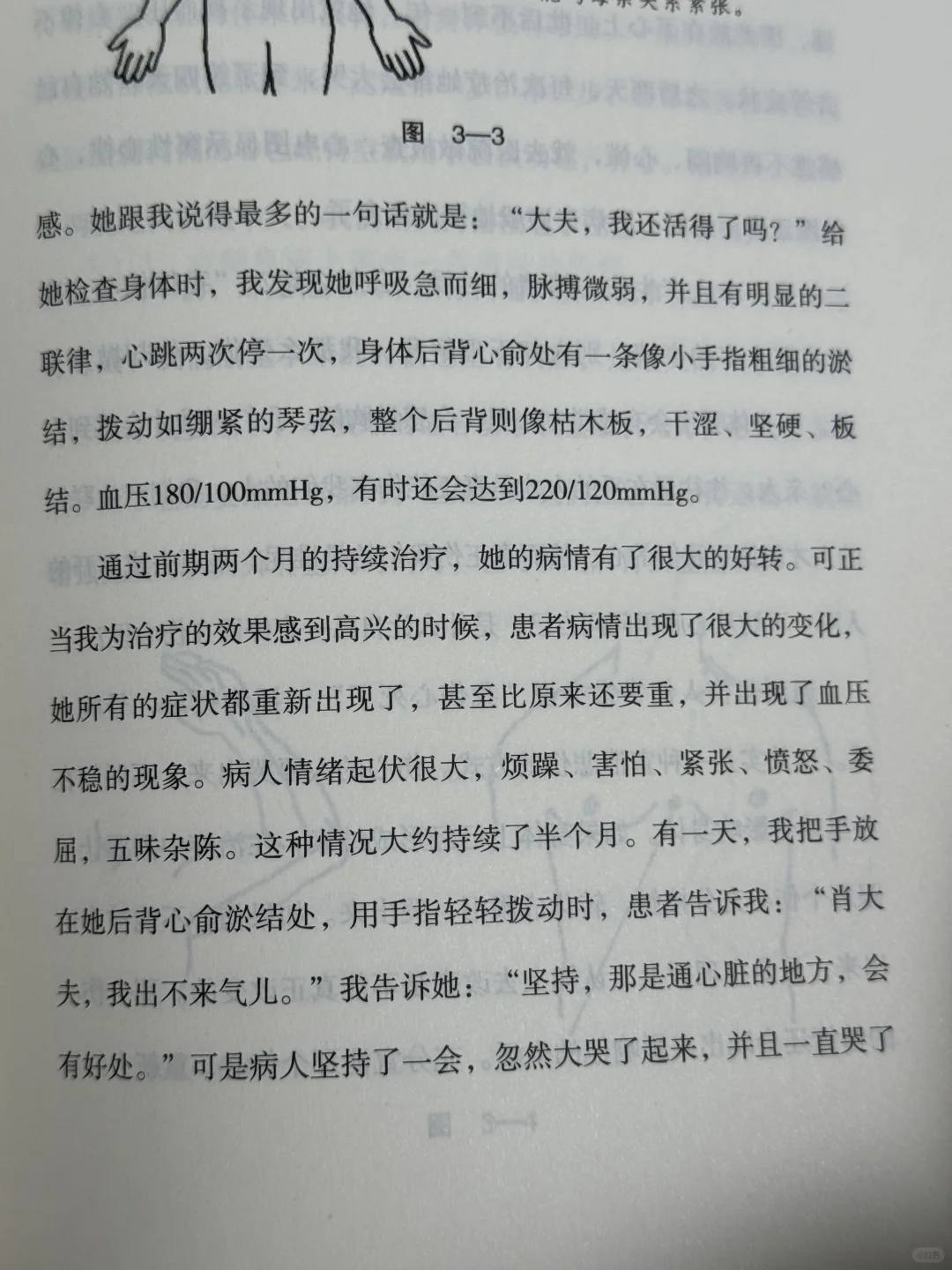 往往最在乎的人才是真正能伤害我们的人。