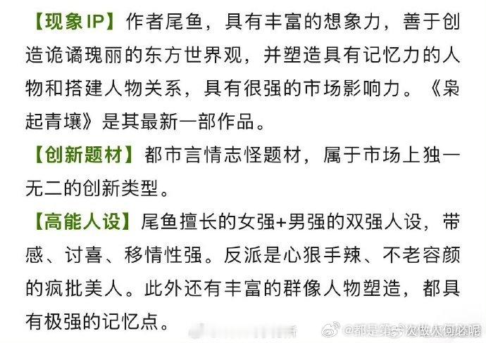 必看！迪丽热巴陈星旭枭起青壤招商看点 双强人设太带感，热巴版 “疯刀” 聂九罗冷