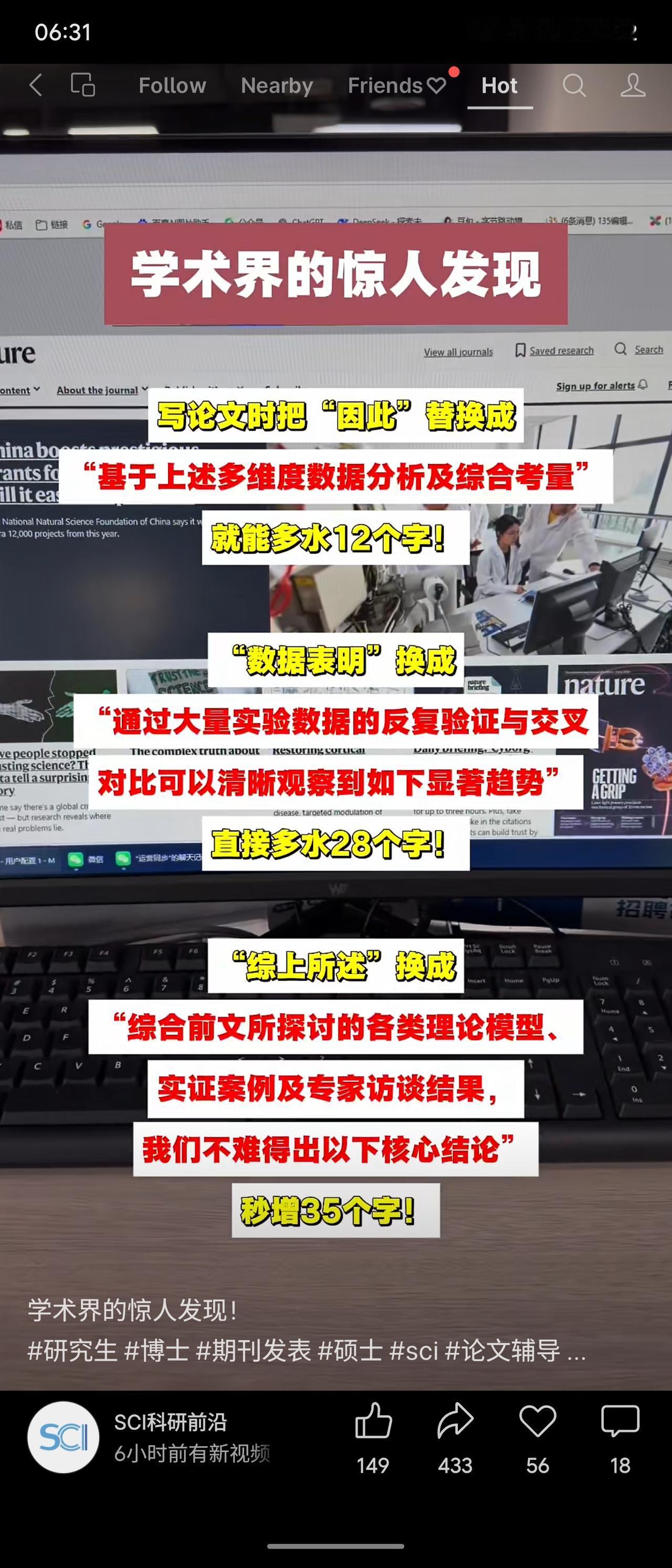 内容调侃学术写作中的“注水”现象：用冗长表达替换简单连接词，如“因此”改为“基于
