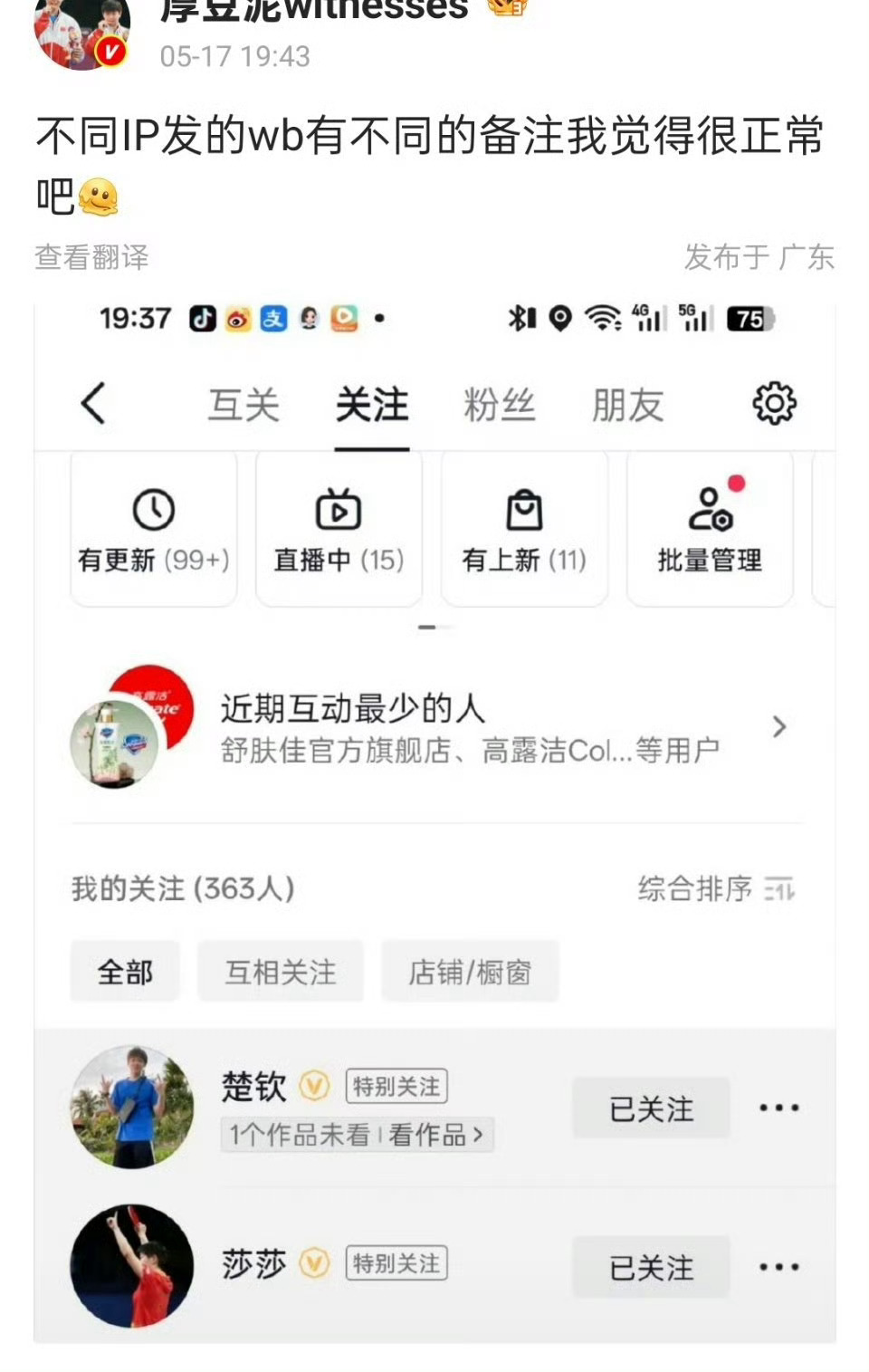 要么有皮下wpg，既然能一直在团队里就证明认同，要么就是现改的备注然后截图找补，