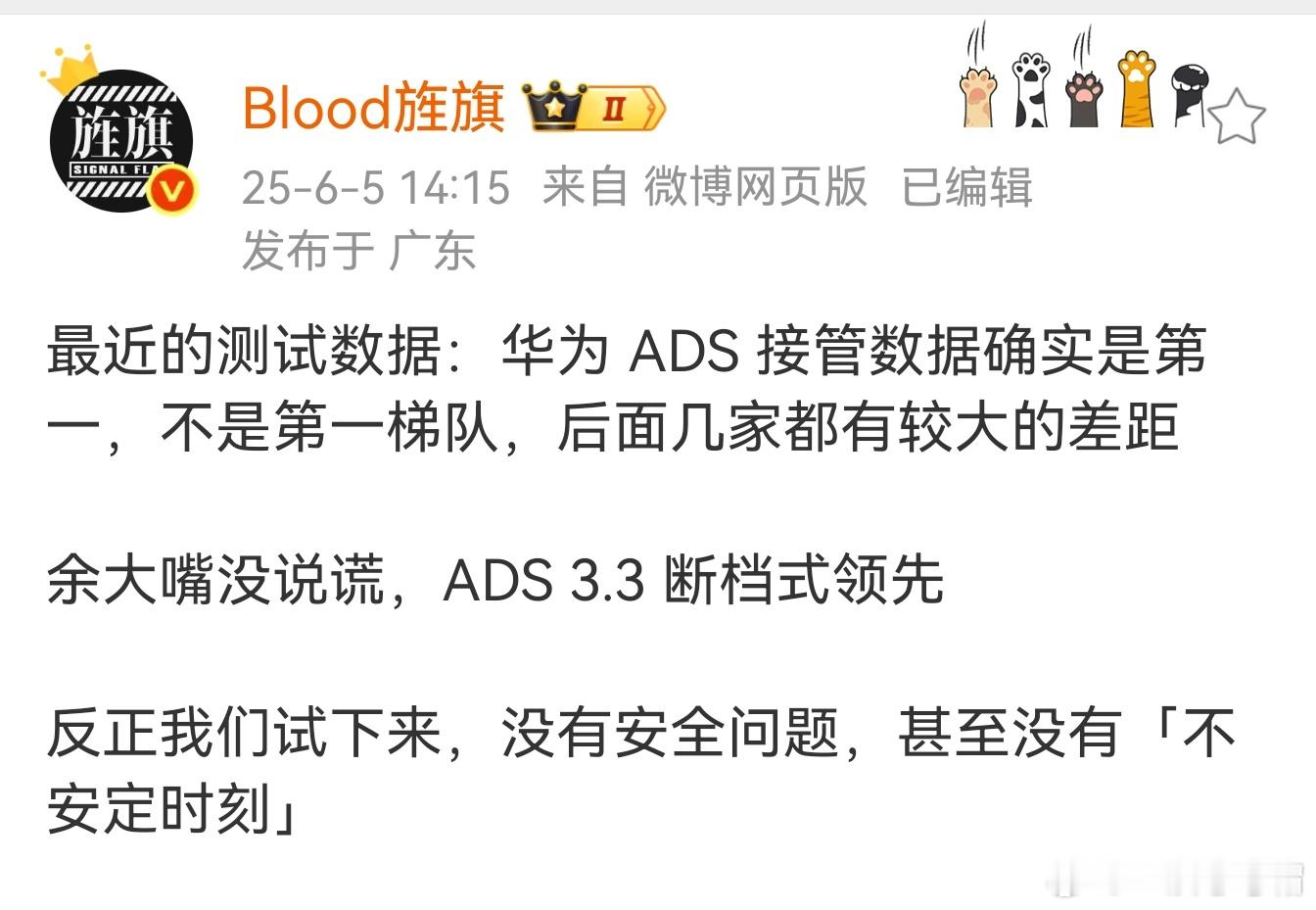 艹老师官宣：“不是什么第一梯队，华为ADS 3.3就是第一，而且断代式领先。”“