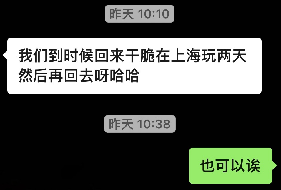 等下✋🏻 23号活动在上海？这不刚好和我的行程相反了