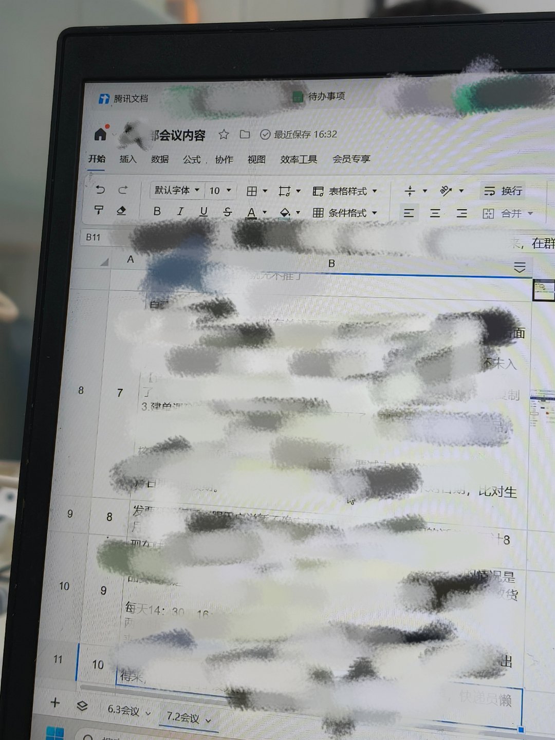 我讨厌开会啊啊啊啊啊啊啊 