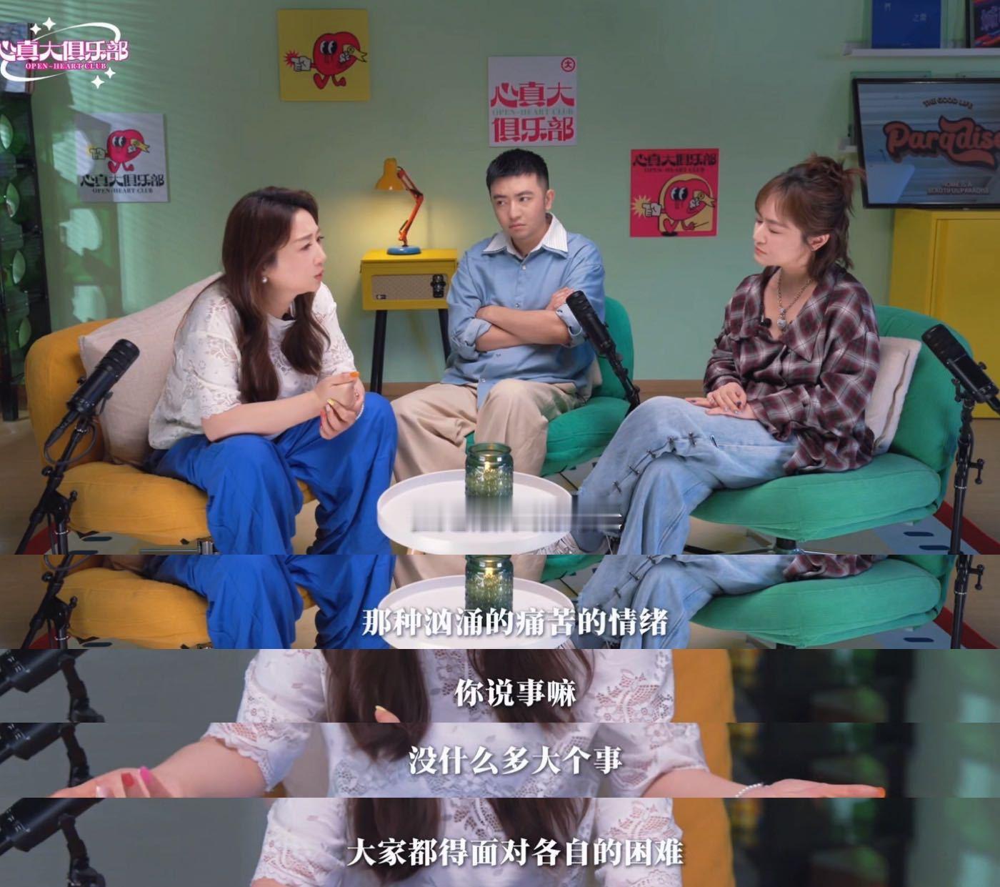 傅首尔和思文聊哭了 傅首尔金句焦虑思文梗焦虑 “有些问题不要着急去解决，放一放就