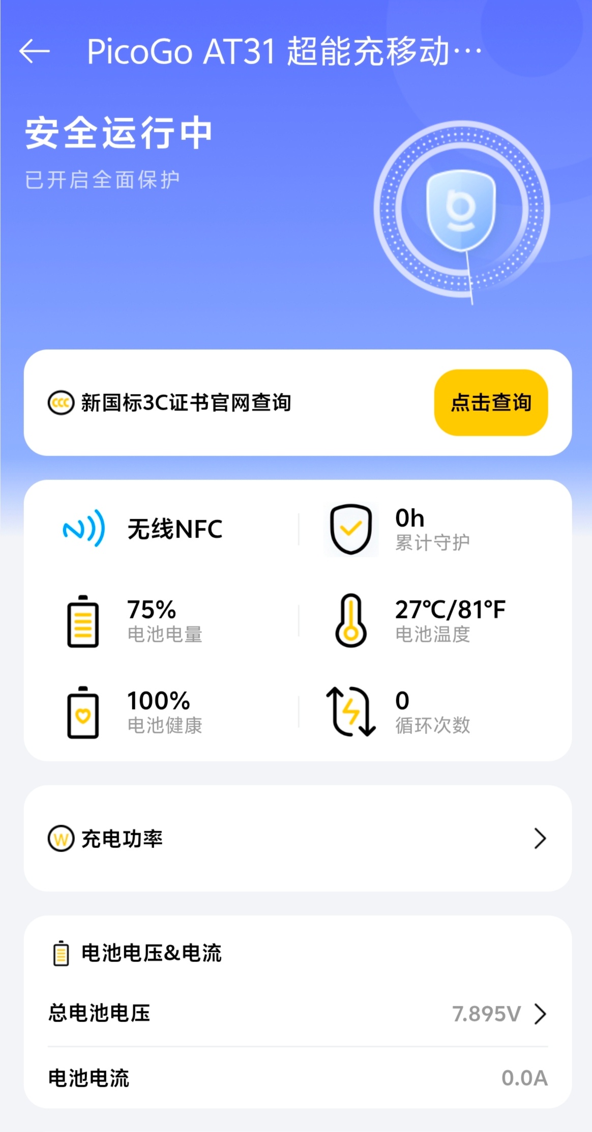 最近出差都带这款倍思超能充Pro三合一充电宝，可以说是彻底告别了出门要携带充电器
