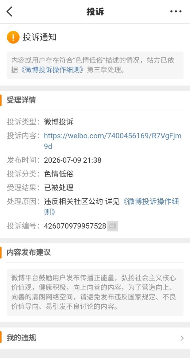 发个雷雷朋朋互嘬也🍊我 你们还没脱敏吗 该长大了 
