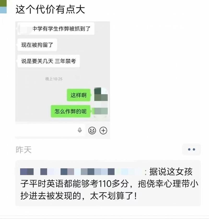 南充男子高考期间发朋友圈造谣“有学生作弊被拘留”，已被处罚。
 
2024年6月
