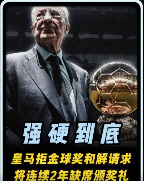 目前的皇马，一片散沙，实力不济，却又输不起，愚蠢的傲慢，恼羞成怒，徒增笑耳！
欧