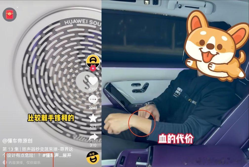 DCD真让人长见识啊，用洋葱去划音响罩测试工艺……测试员说自己左手手腕（戴手表那