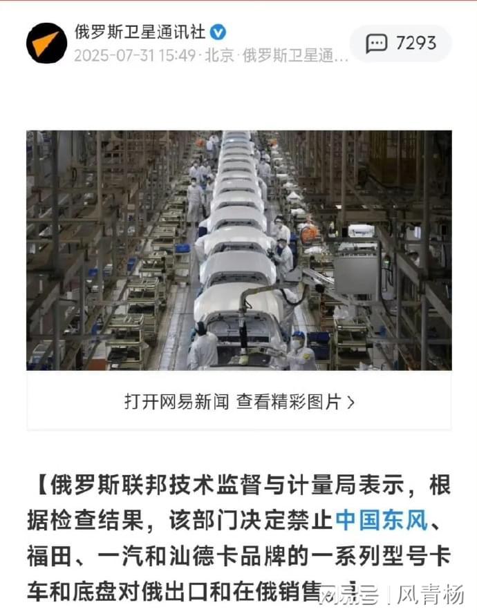多方查证，消息确实，俄罗斯开始限制中国卡车，俄粉们该懵球子了，我倒觉得不是坏事，