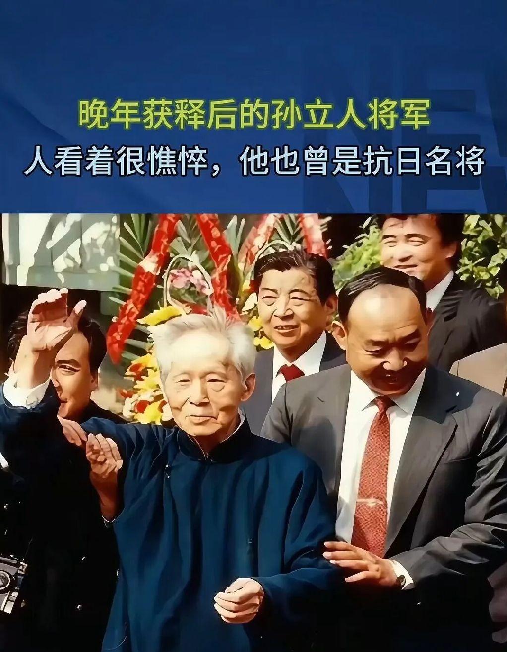 33年软禁，35年灵柩未能入土，90岁抗日名将孙立人临终前留下"不归故里，棺不入