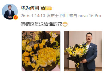华为CEO送时代少年团黑黄花束华为CEO为时团送花 华为CEO为时团送花 